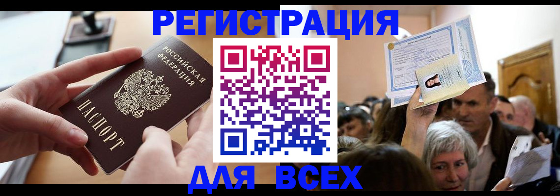 временная регистрация гарантия в Ипатово