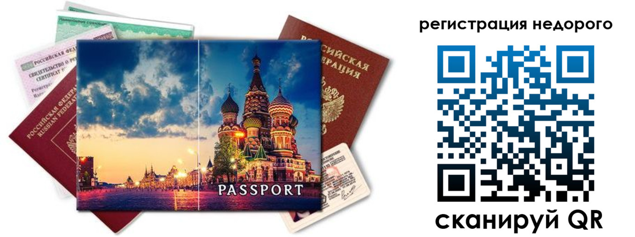 прописка гарантия в Ипатово