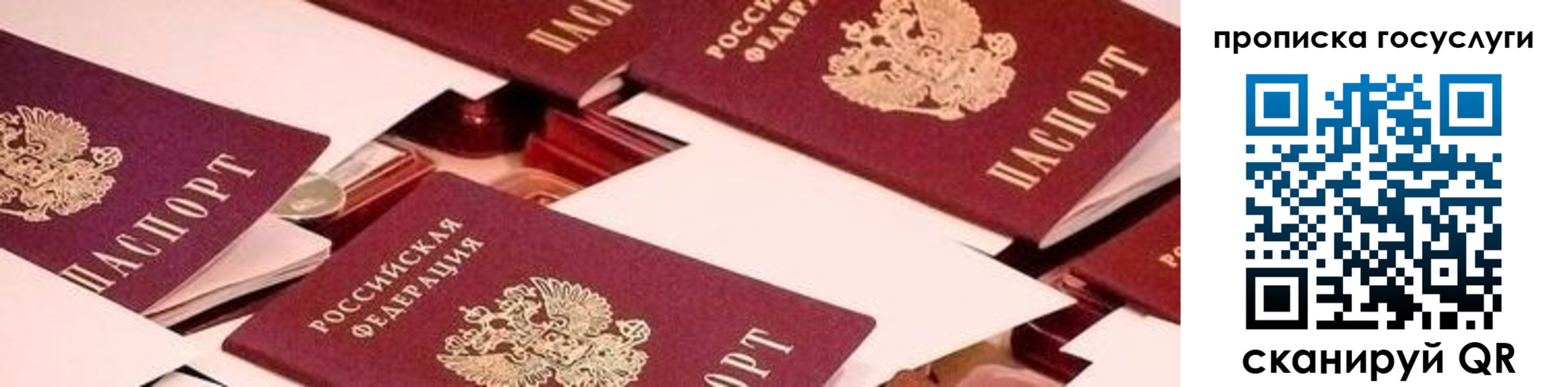 регистрация в Ипатово