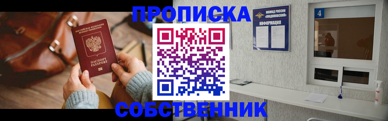 прописка регистрация в Ипатово