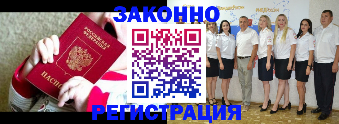 временная регистрация недорого в Ипатово