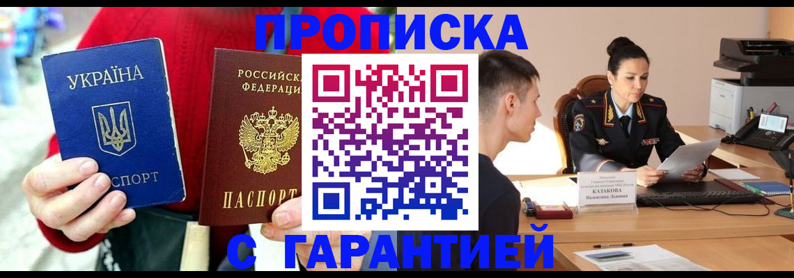 прописка регистрация в Ипатово